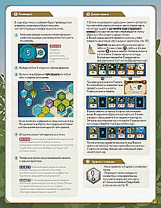 Tabletop Game - Mysterious Creatures